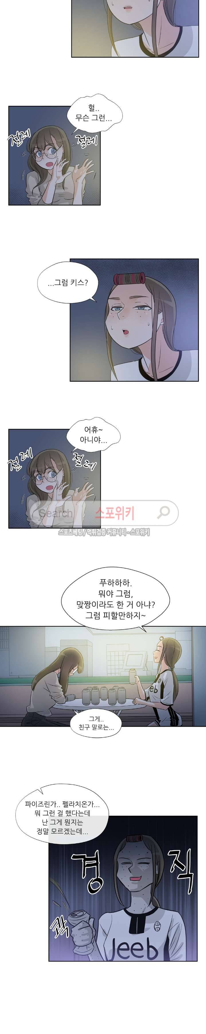 6번 남은 남자 38화 3