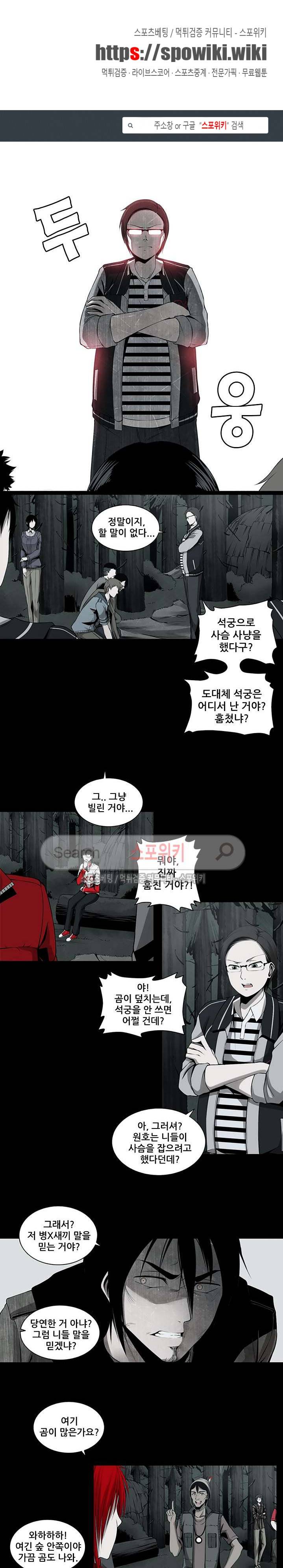 괴물 6화 1