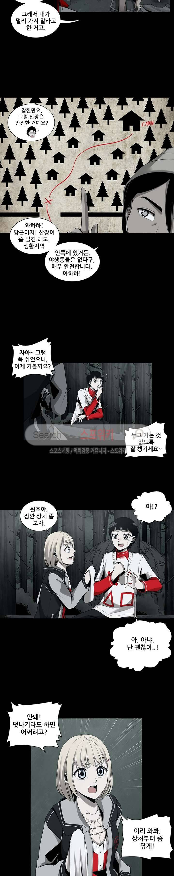 괴물 6화 2