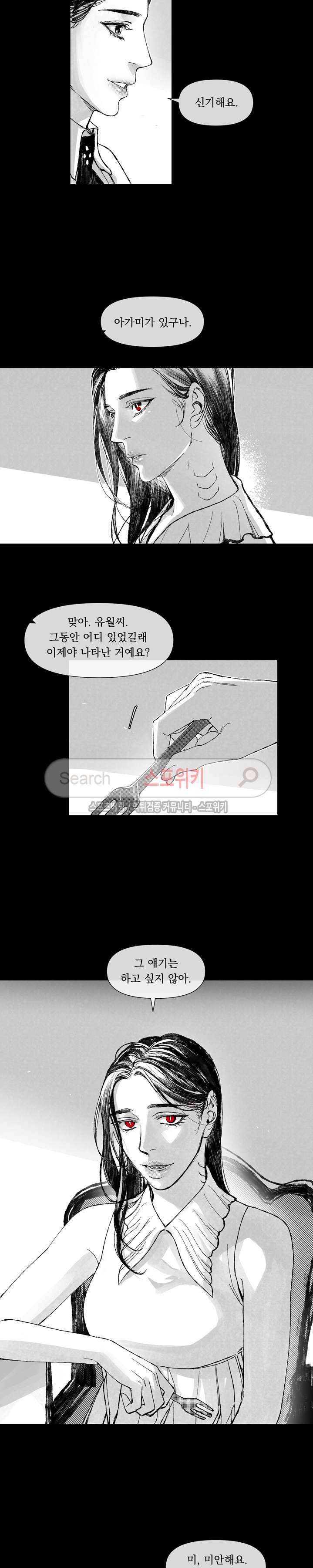 유월의 바다 2화 3