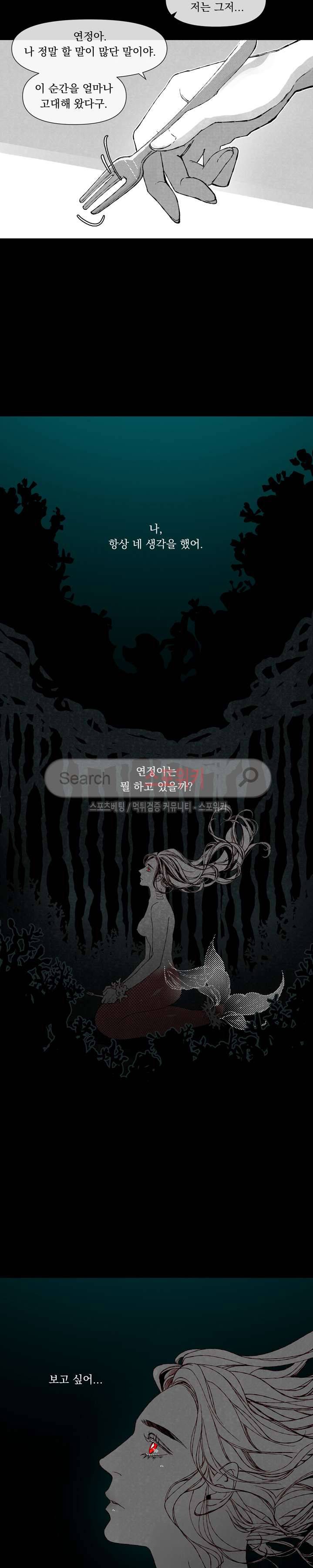 유월의 바다 2화 4