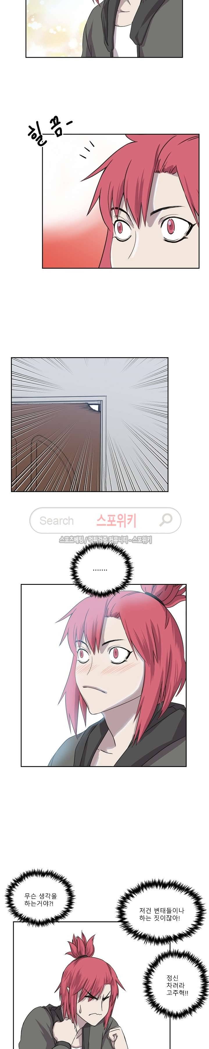 뱀파큐라 3화 5