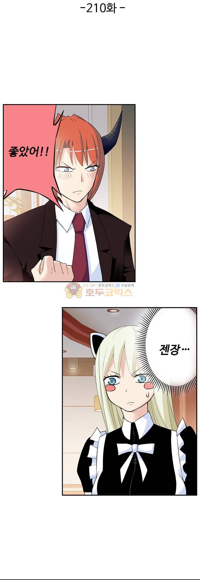 왕패어사 210화 서비스종료 2