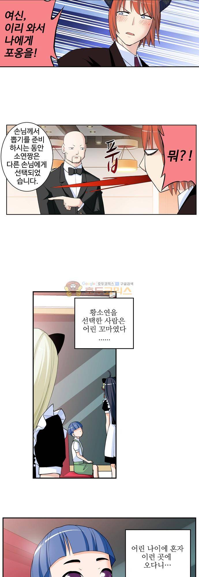 왕패어사 210화 서비스종료 3