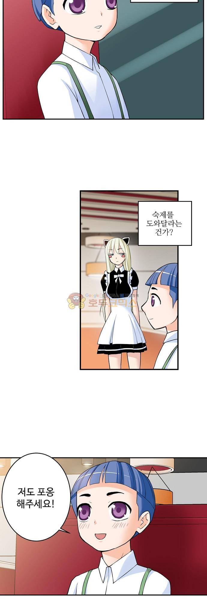 왕패어사 210화 서비스종료 4