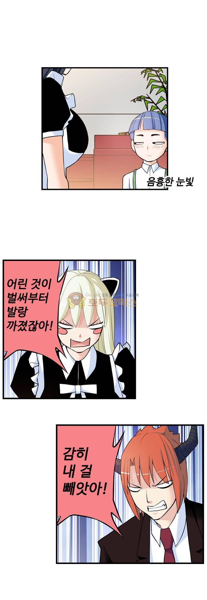 왕패어사 210화 서비스종료 5