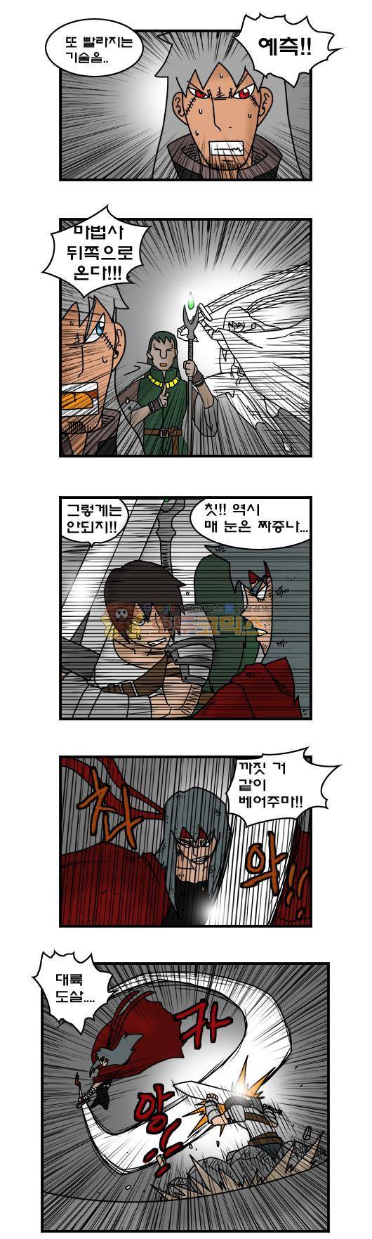 히어로메이커 317화 - 북쪽산맥 (4) 8