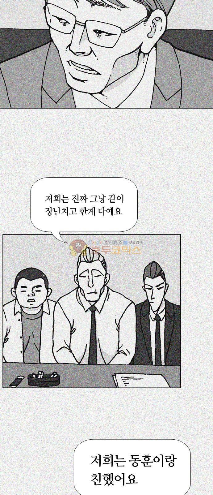 평범한 8반 5장 7화 - 교실밖의 파수꾼 (4) 6