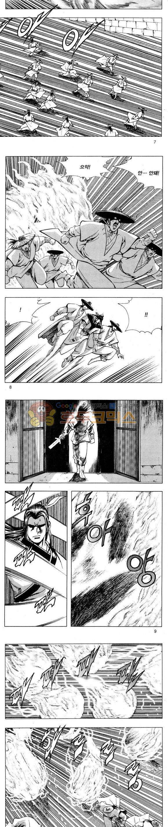 무적의생 2부 4권 2