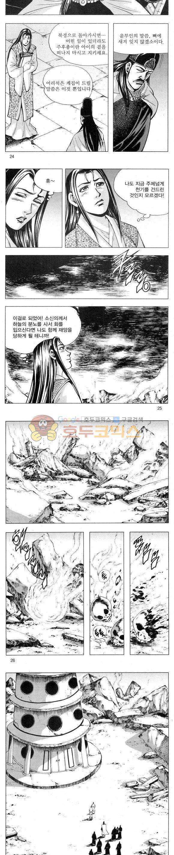 무적의생 2부 4권 7