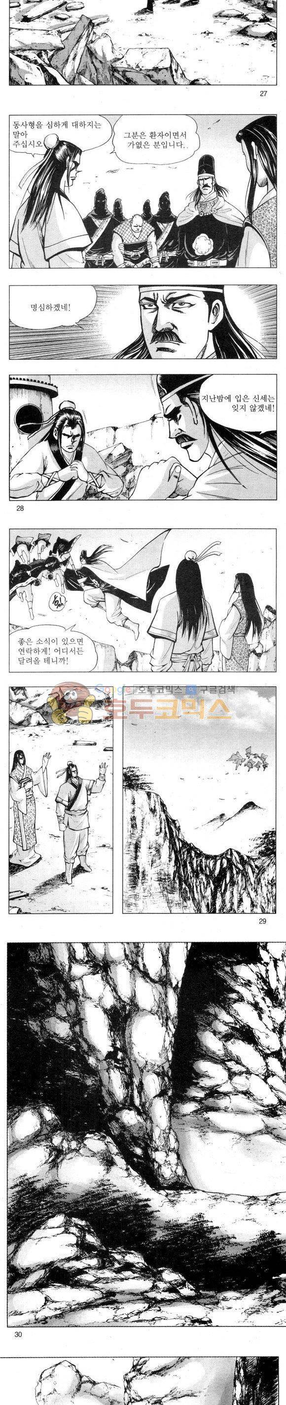 무적의생 2부 4권 8