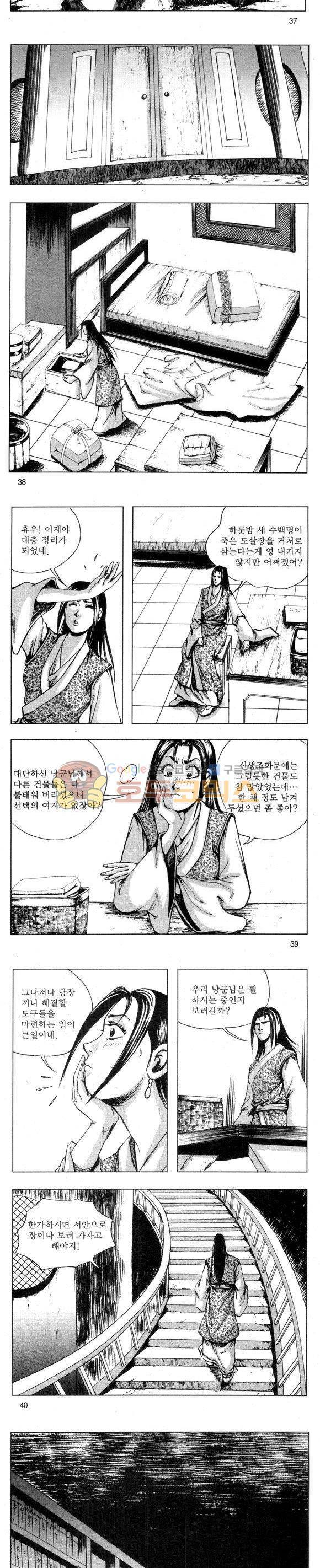 무적의생 2부 4권 11
