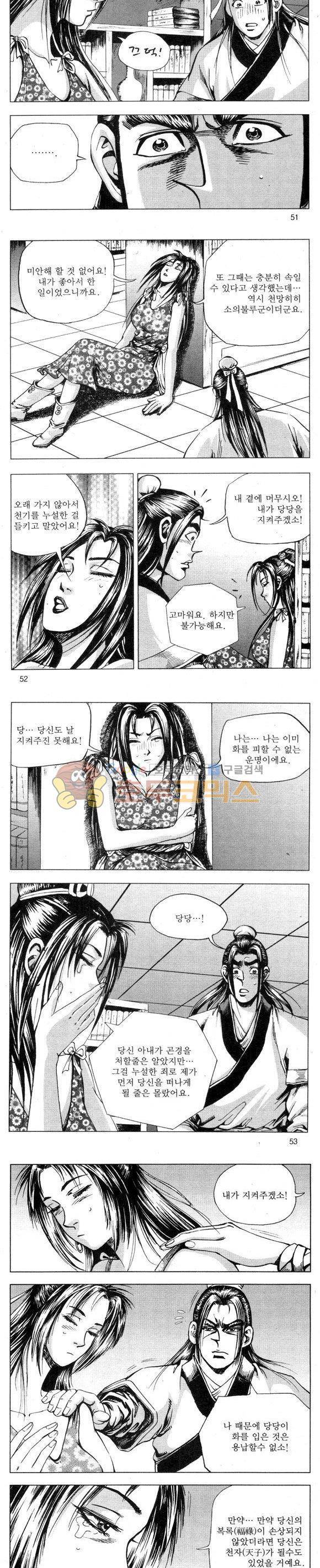 무적의생 2부 4권 15