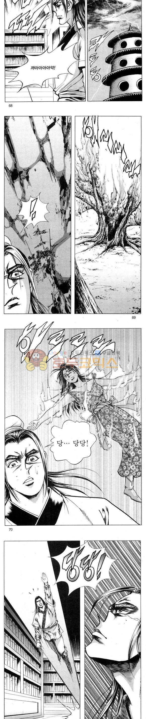 무적의생 2부 4권 20