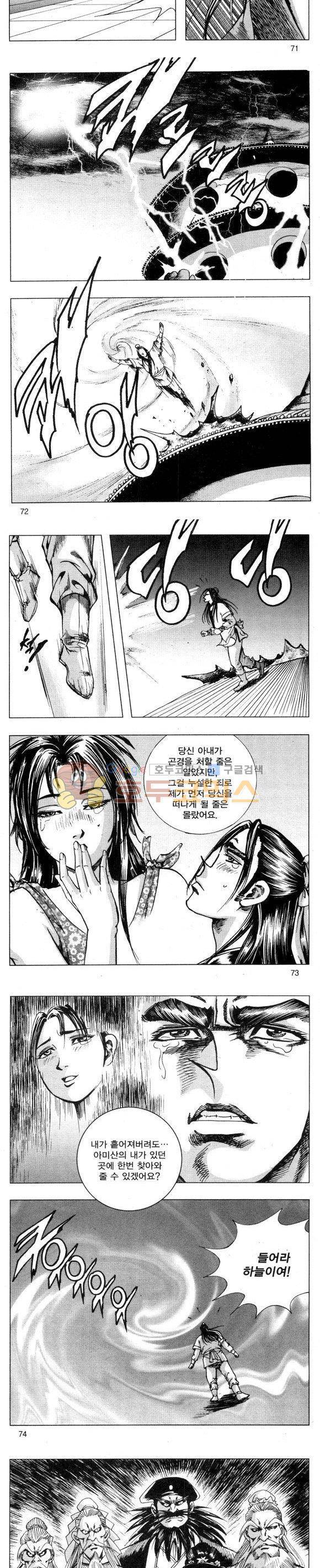 무적의생 2부 4권 21