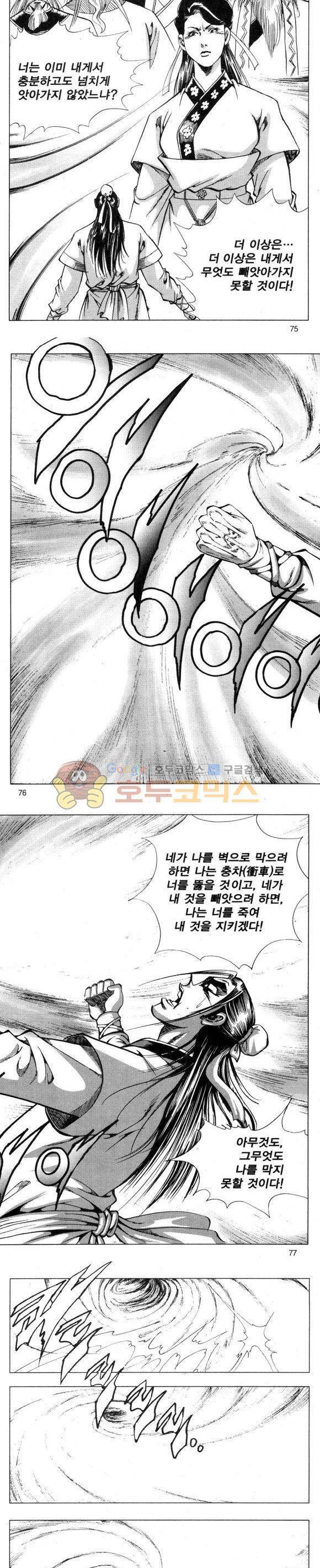 무적의생 2부 4권 22