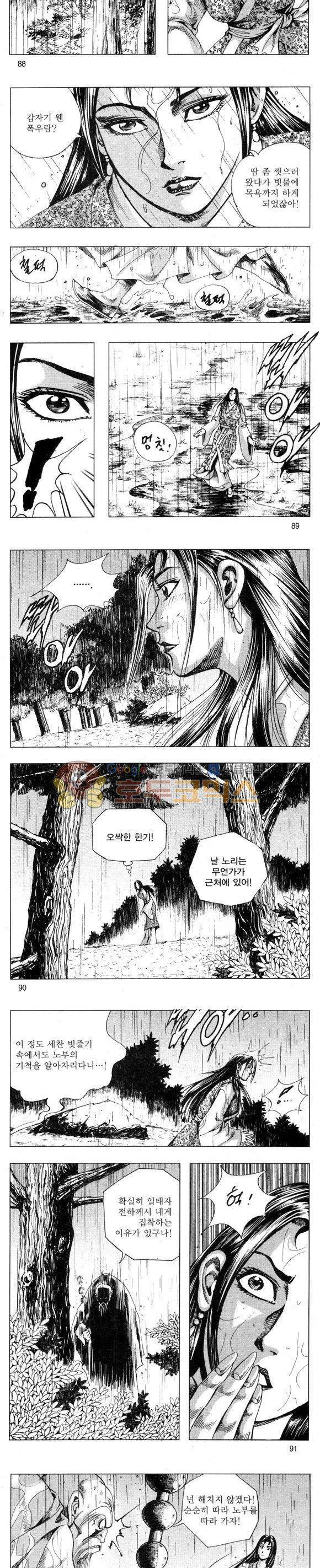 무적의생 2부 4권 26