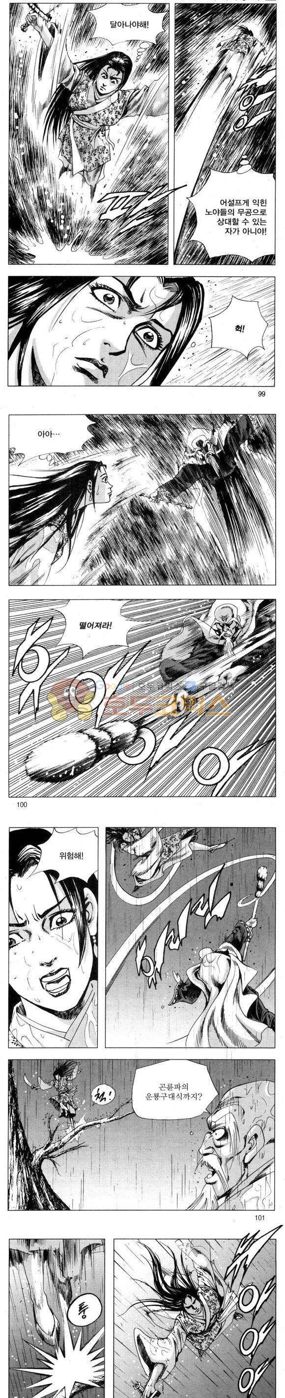무적의생 2부 4권 29