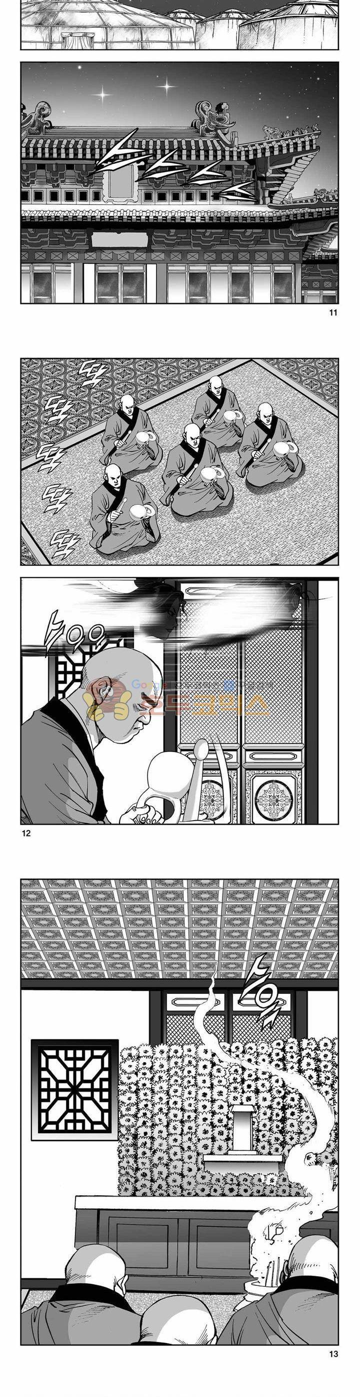 구룡전 14권 3