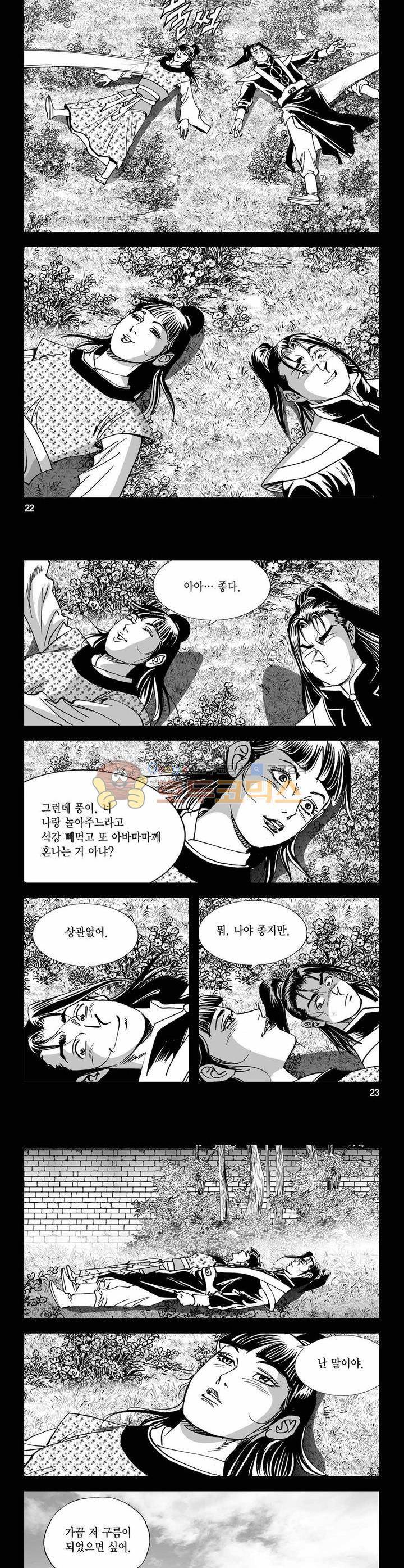 구룡전 14권 7