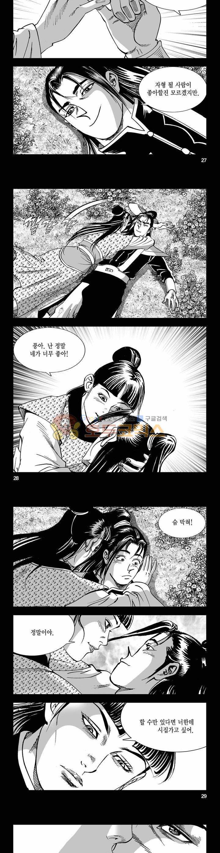 구룡전 14권 9