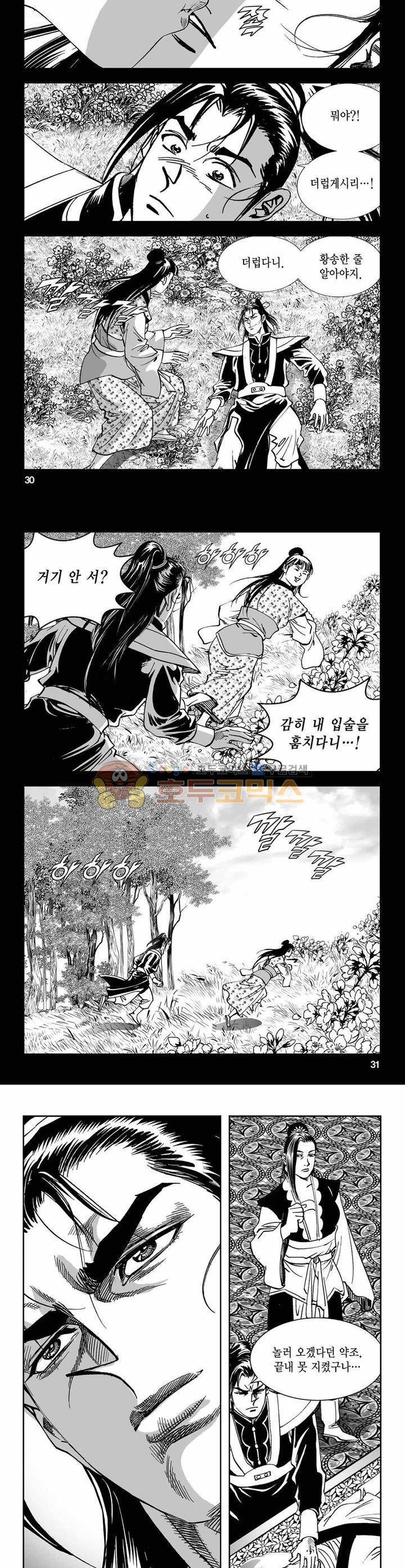 구룡전 14권 10