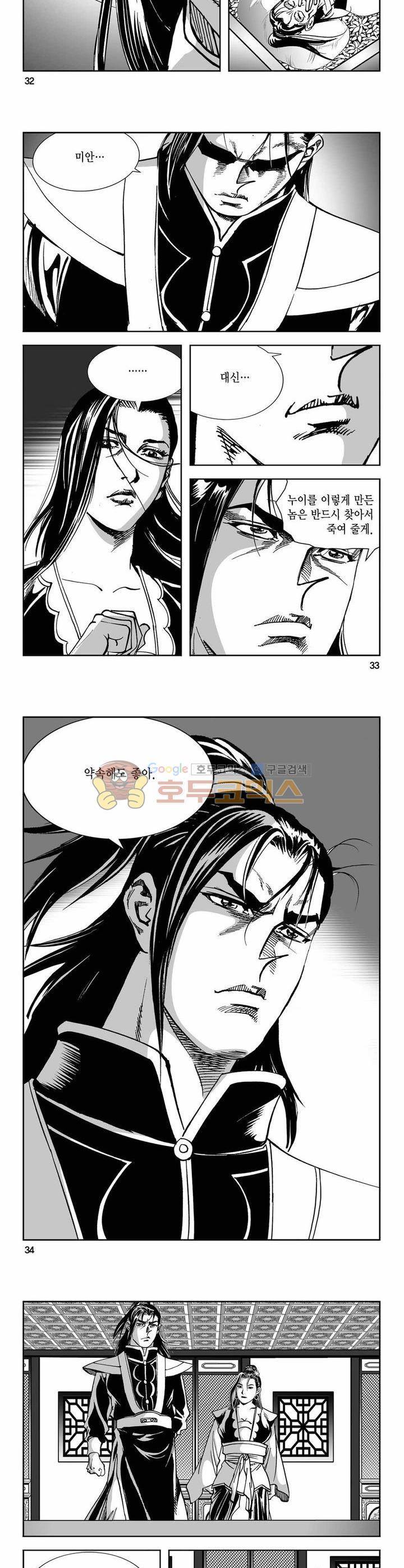 구룡전 14권 11