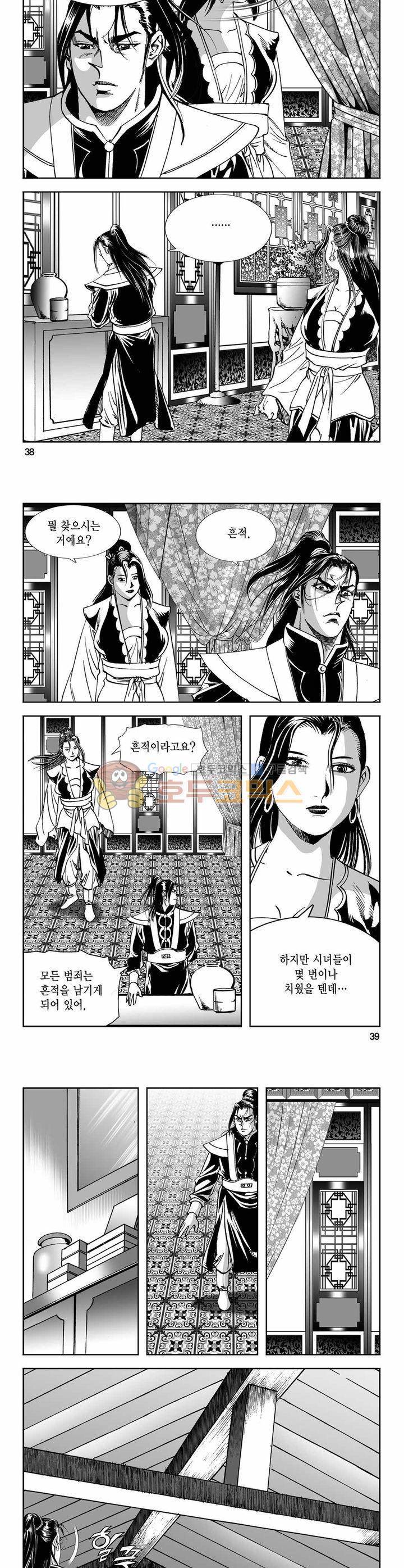 구룡전 14권 13
