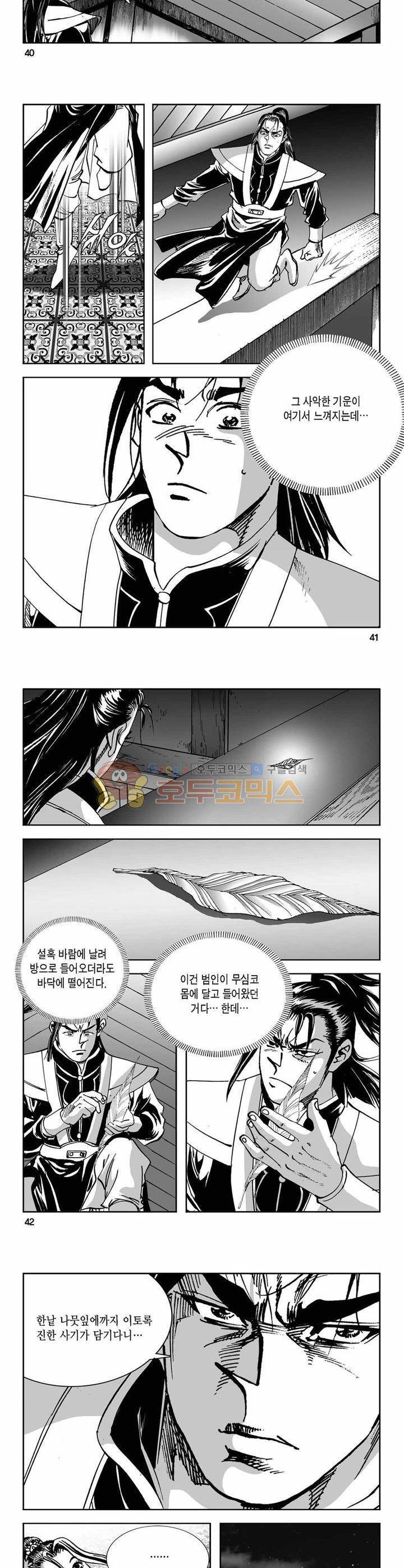 구룡전 14권 14
