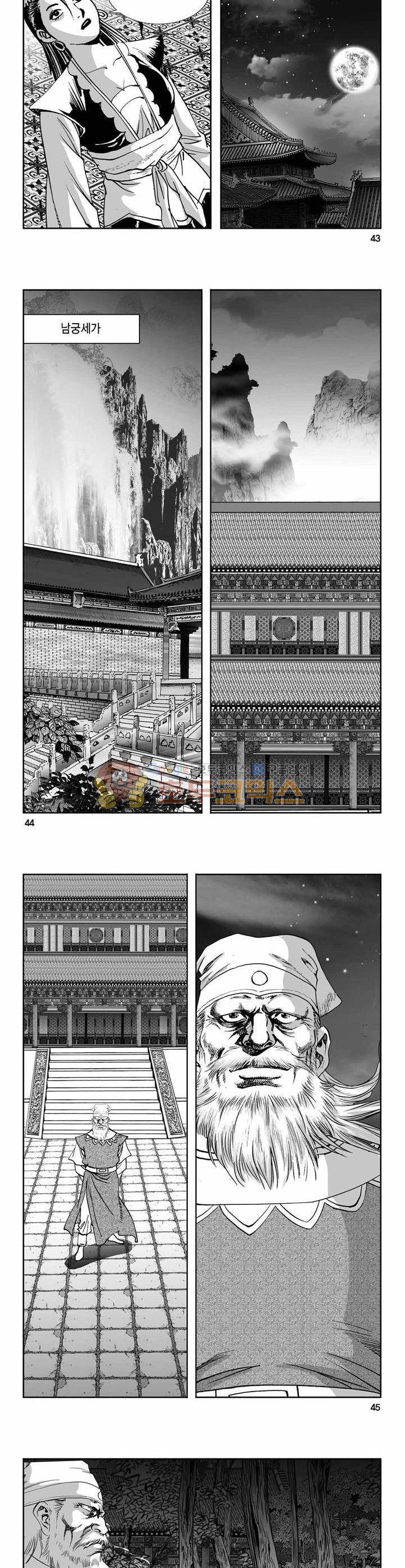구룡전 14권 15