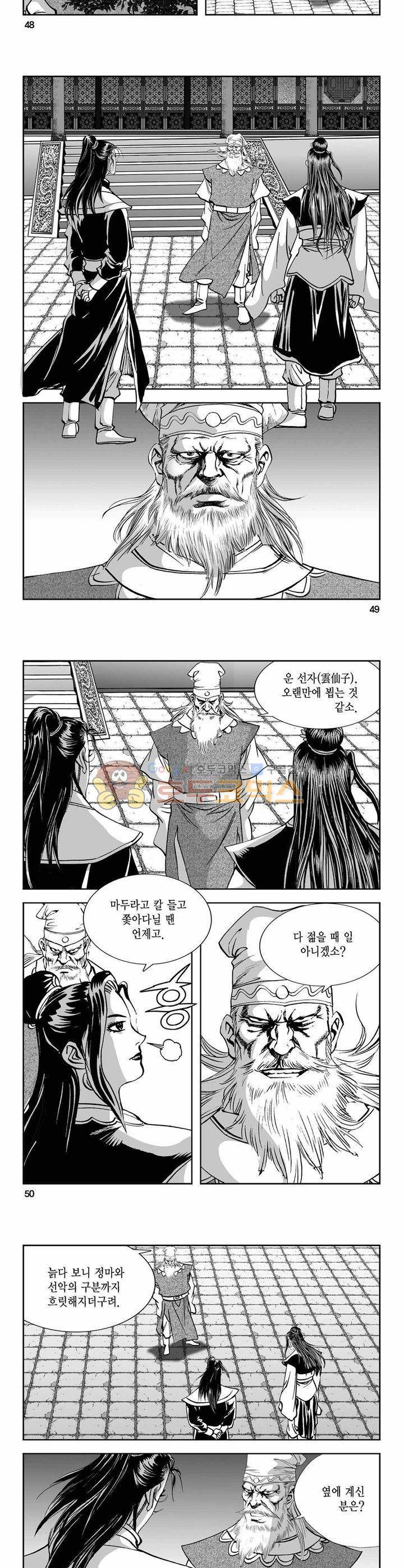 구룡전 14권 17