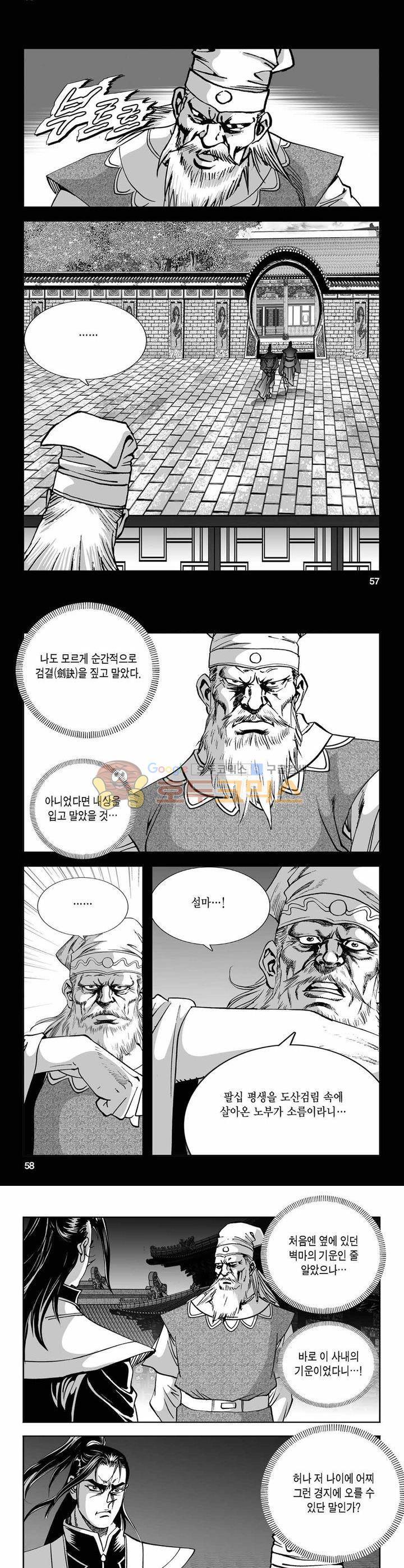 구룡전 14권 20