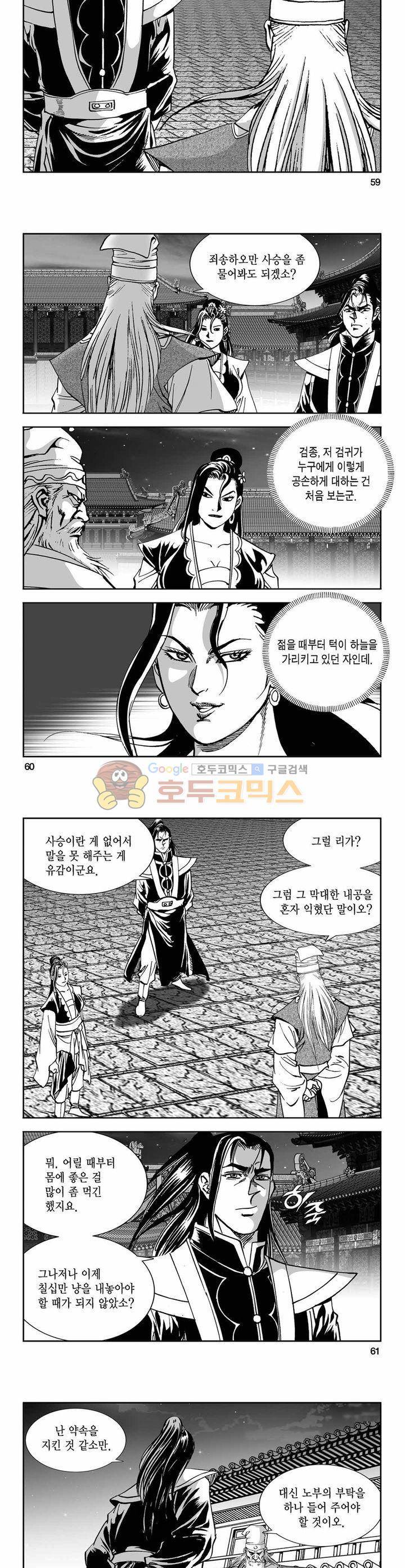 구룡전 14권 21