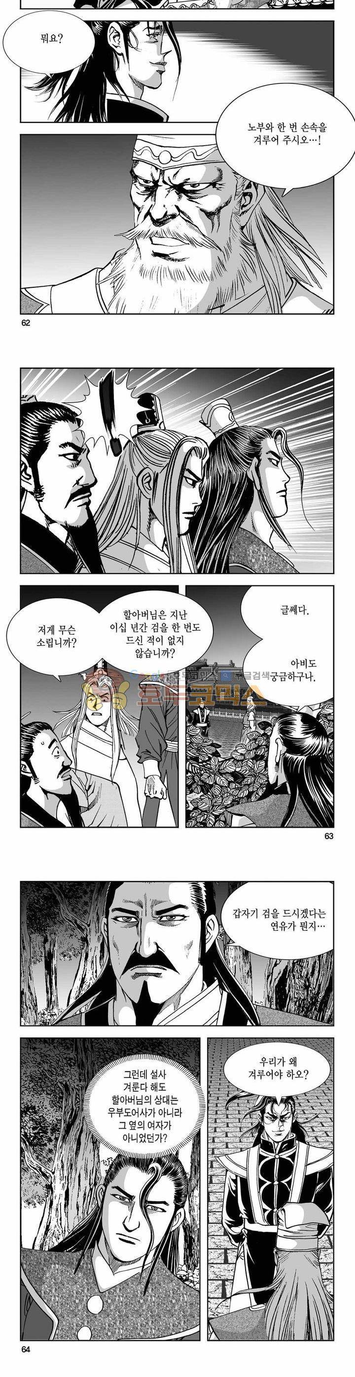 구룡전 14권 22