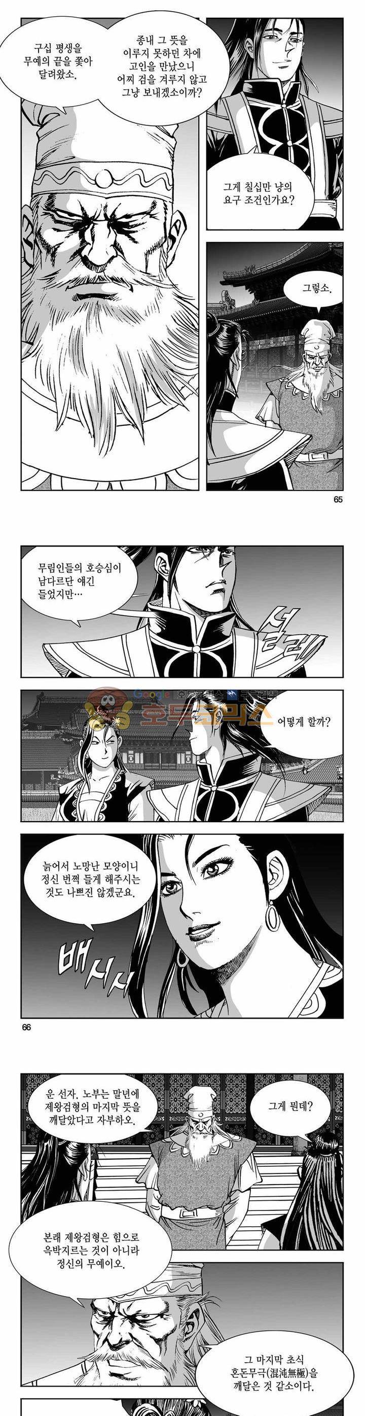 구룡전 14권 23
