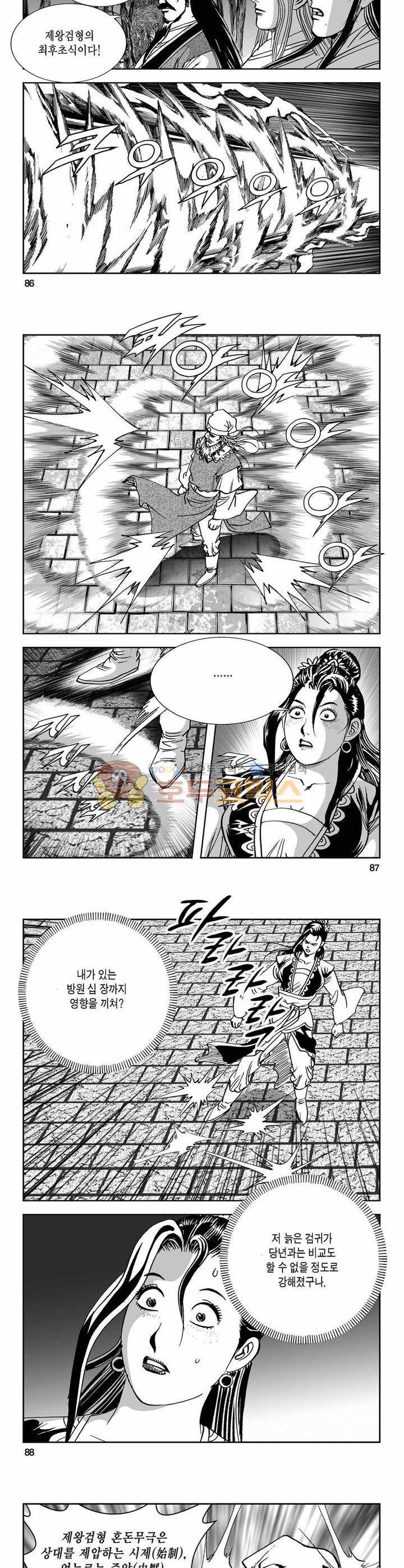 구룡전 14권 31