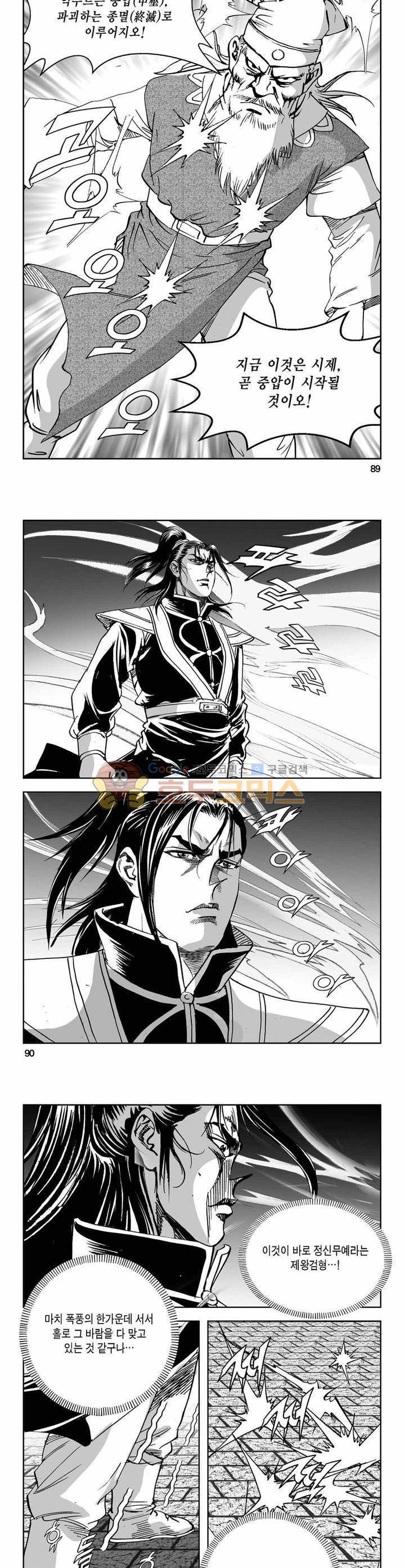 구룡전 14권 32