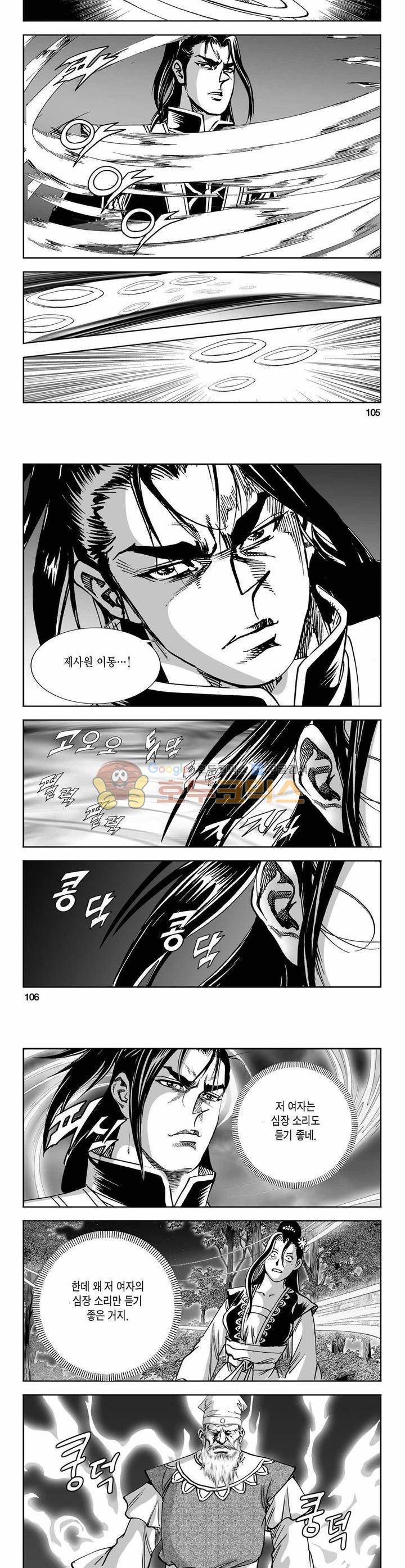 구룡전 14권 38