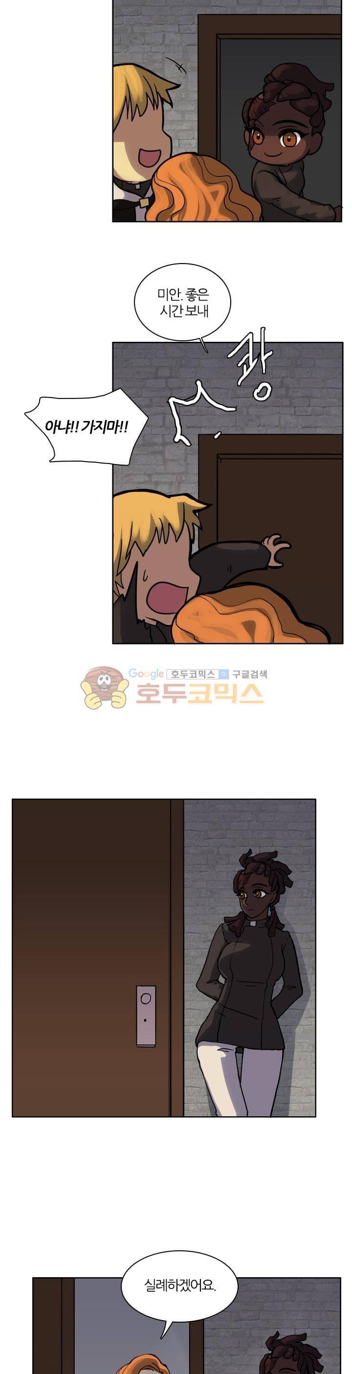 바람이 머무는 난 44화 - 테레의 미궁 (4) 4