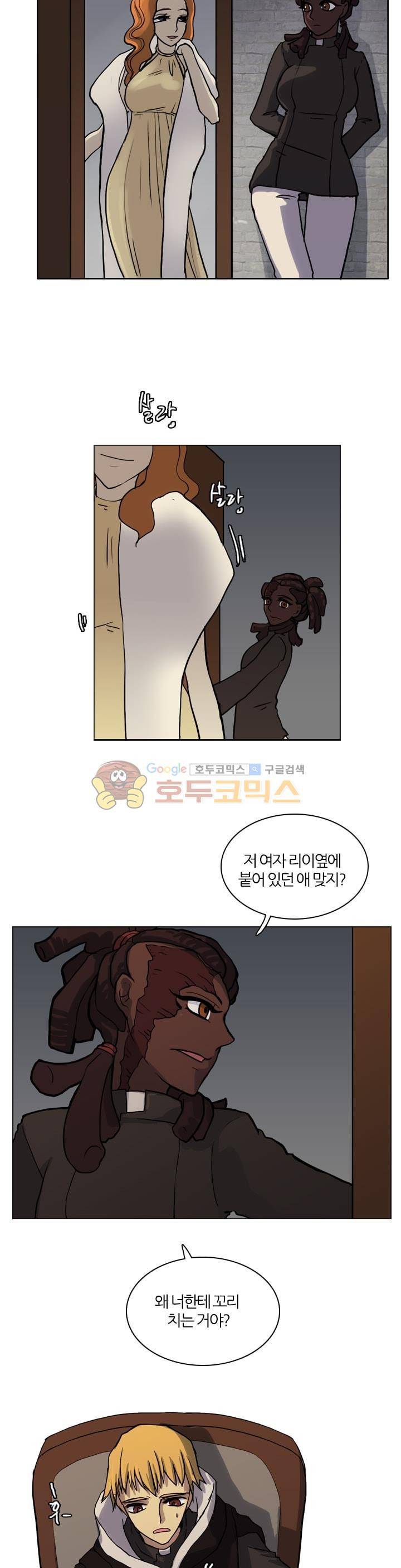바람이 머무는 난 44화 - 테레의 미궁 (4) 5