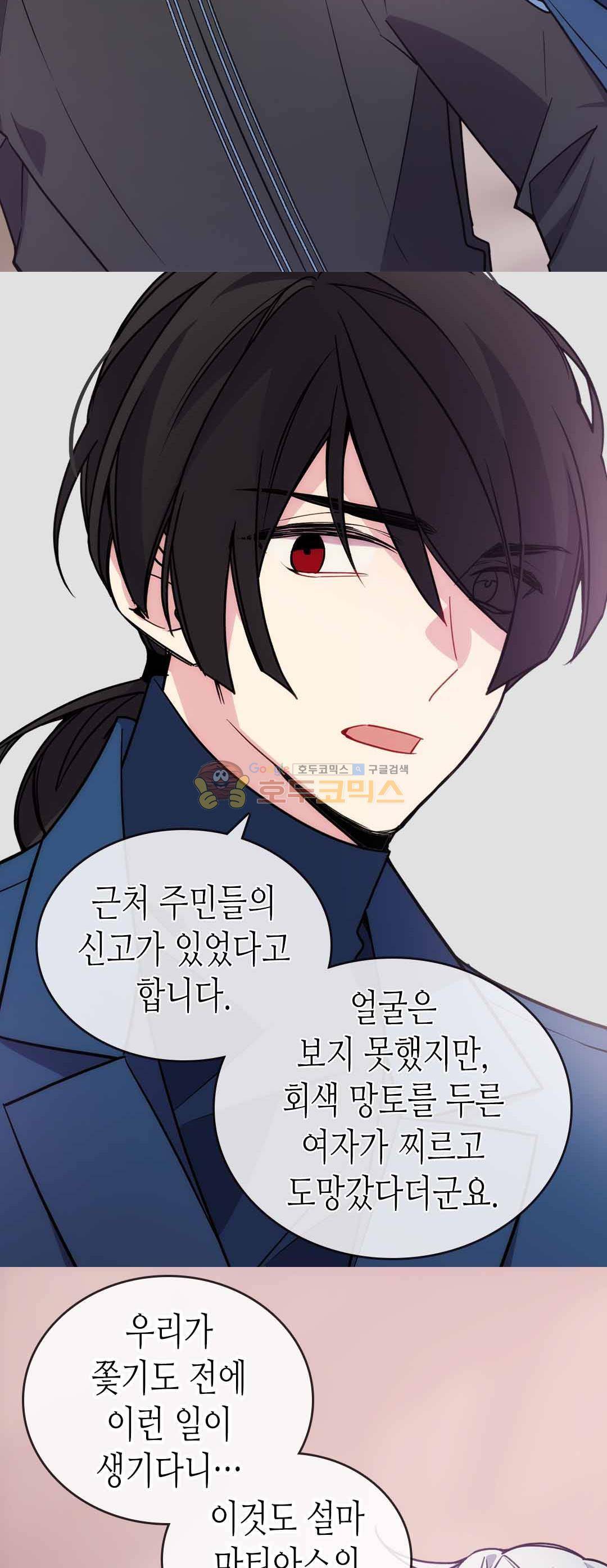 아델라이드 69화 4