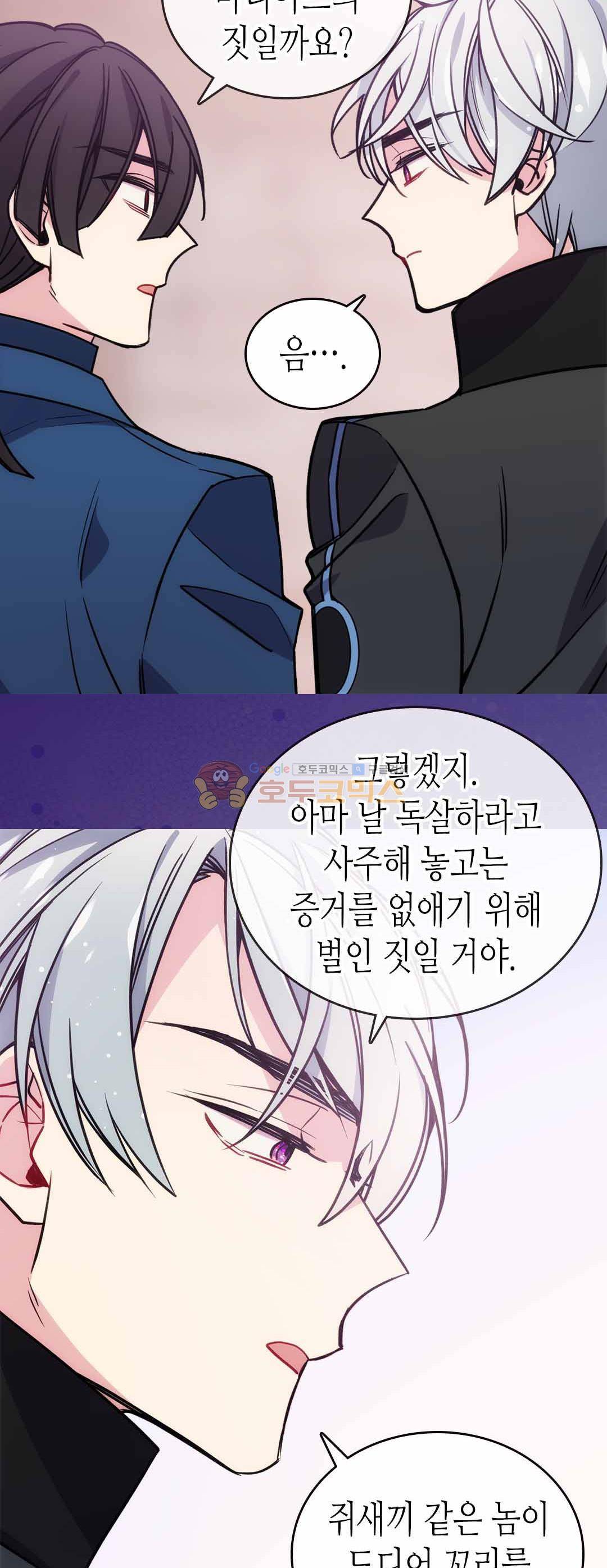 아델라이드 69화 5
