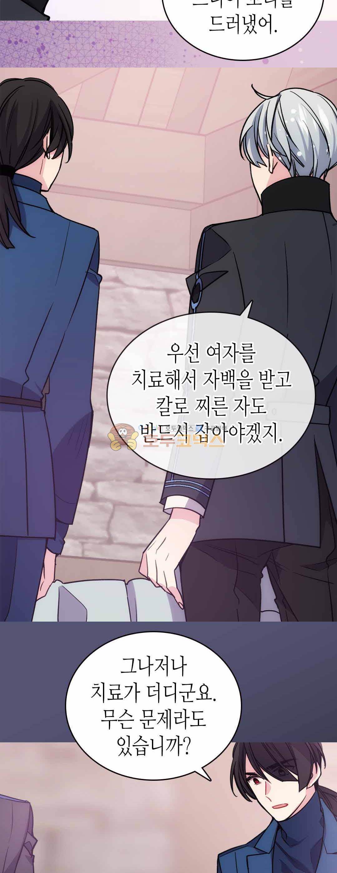 아델라이드 69화 6