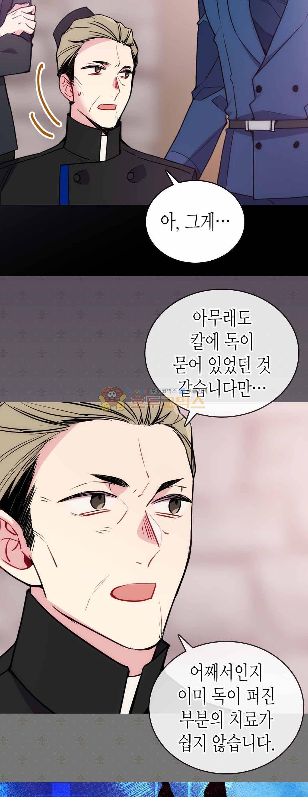 아델라이드 69화 7