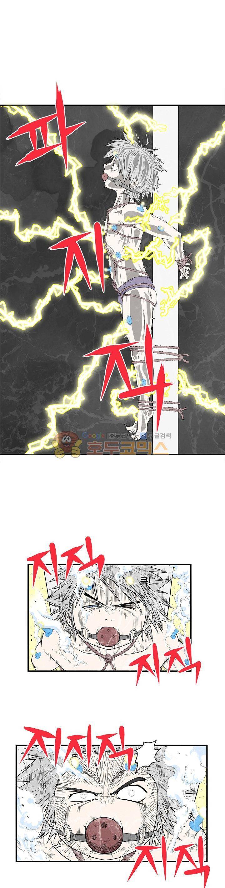 최강헌터 무한 9화 3