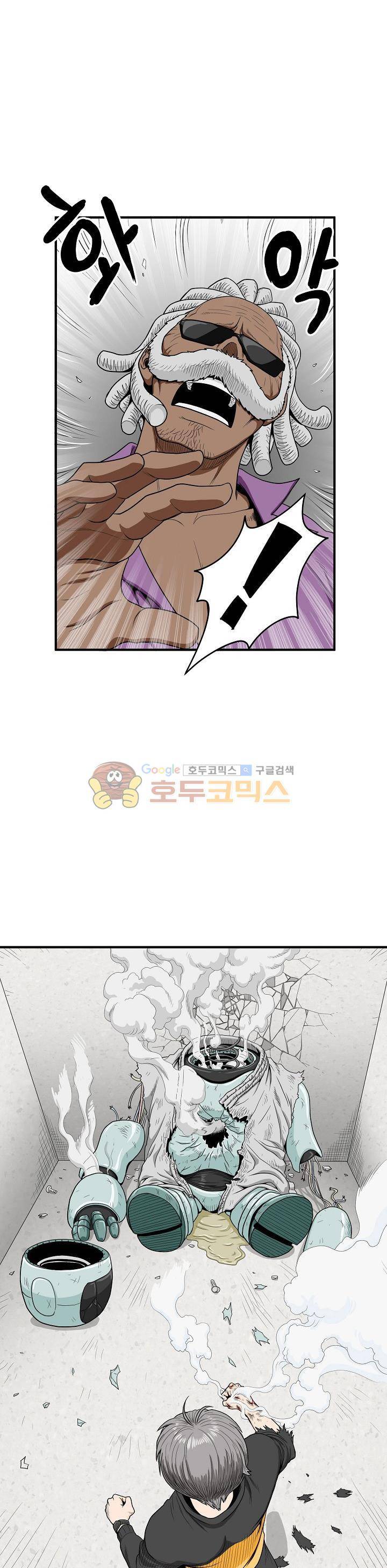 최강헌터 무한 19화 5