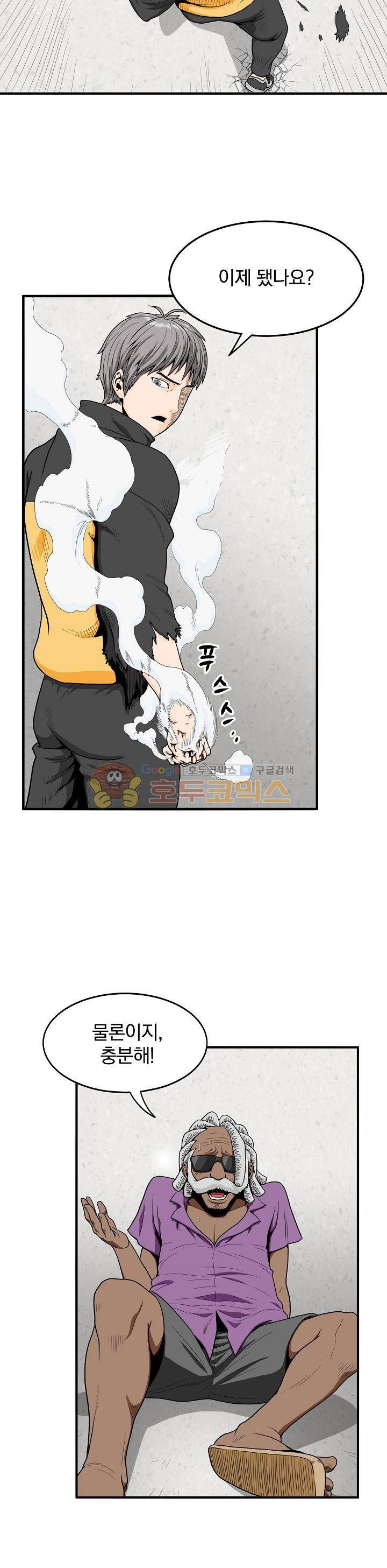 최강헌터 무한 19화 6