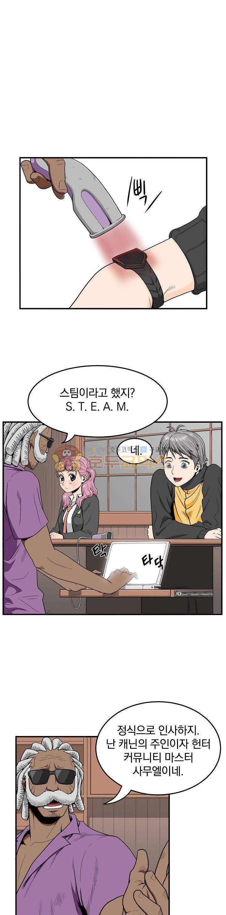 최강헌터 무한 19화 8