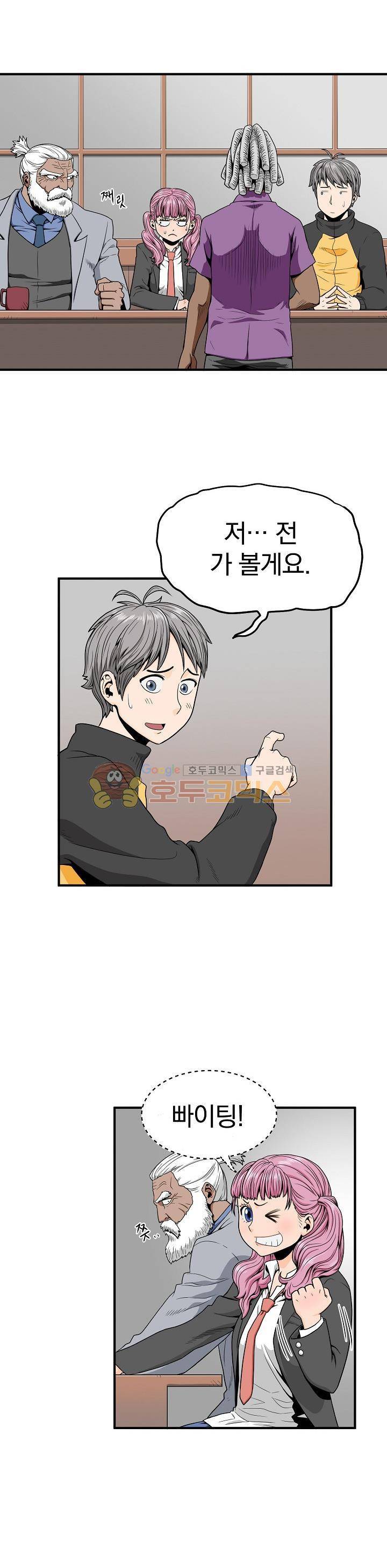 최강헌터 무한 19화 11