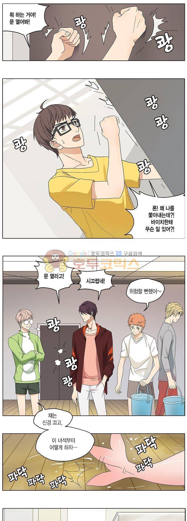 별에서 온 아이돌 8화 2